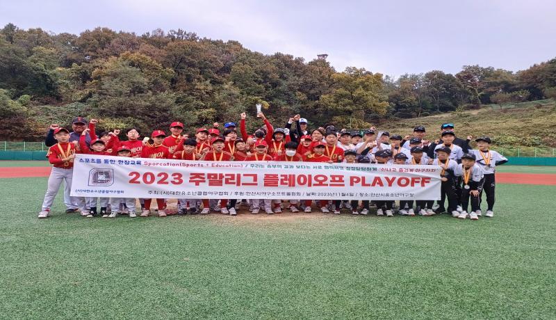 이베아(레오), 2023 주말리그 플레이오프(U12) 2연패 달성