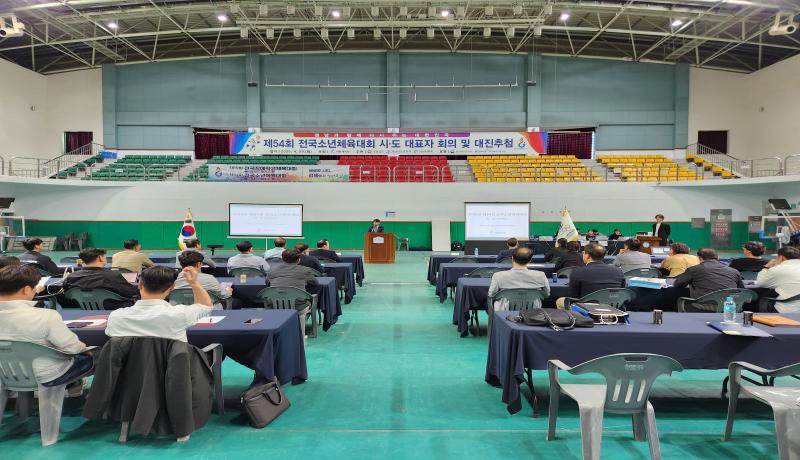 제54회 전국소년체육대회, 17개 시·도에서 18,893명 참가 신청
