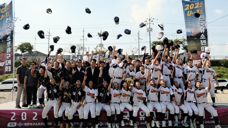전국 15세이하부 선수들의 축제, 2025 U-15 전국유소년야구대회 성황리 종료